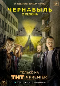 Чернобыль: Зона отчуждения бесплатно